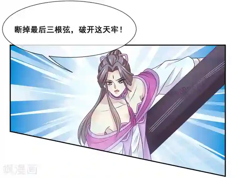 我是玉皇大帝第2季第26话 这就是忤逆我的后果