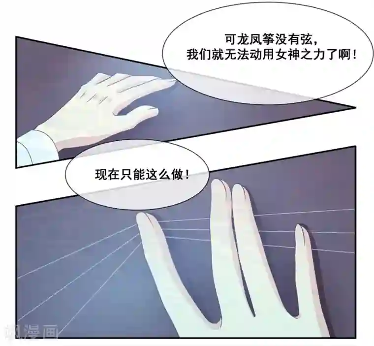 我是玉皇大帝第2季第26话 这就是忤逆我的后果