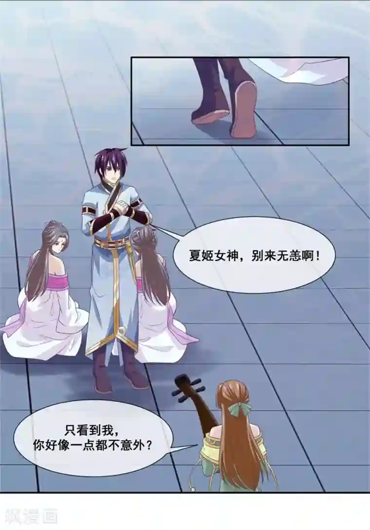 我是玉皇大帝第2季第26话 这就是忤逆我的后果