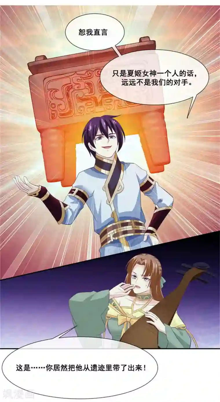 我是玉皇大帝第2季第26话 这就是忤逆我的后果