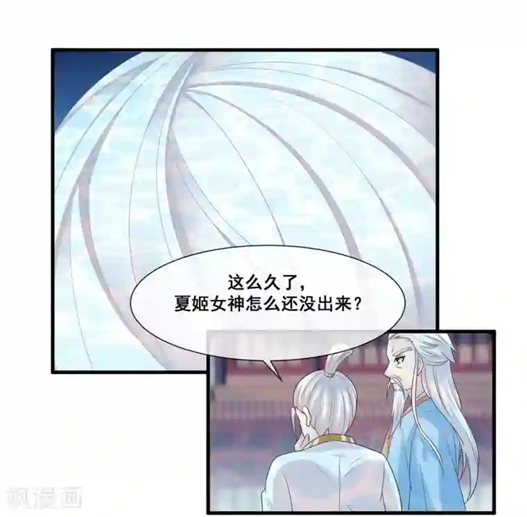 我是玉皇大帝第2季第26话 这就是忤逆我的后果