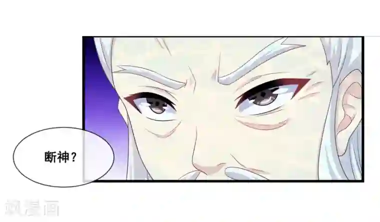 我是玉皇大帝第2季第26话 这就是忤逆我的后果