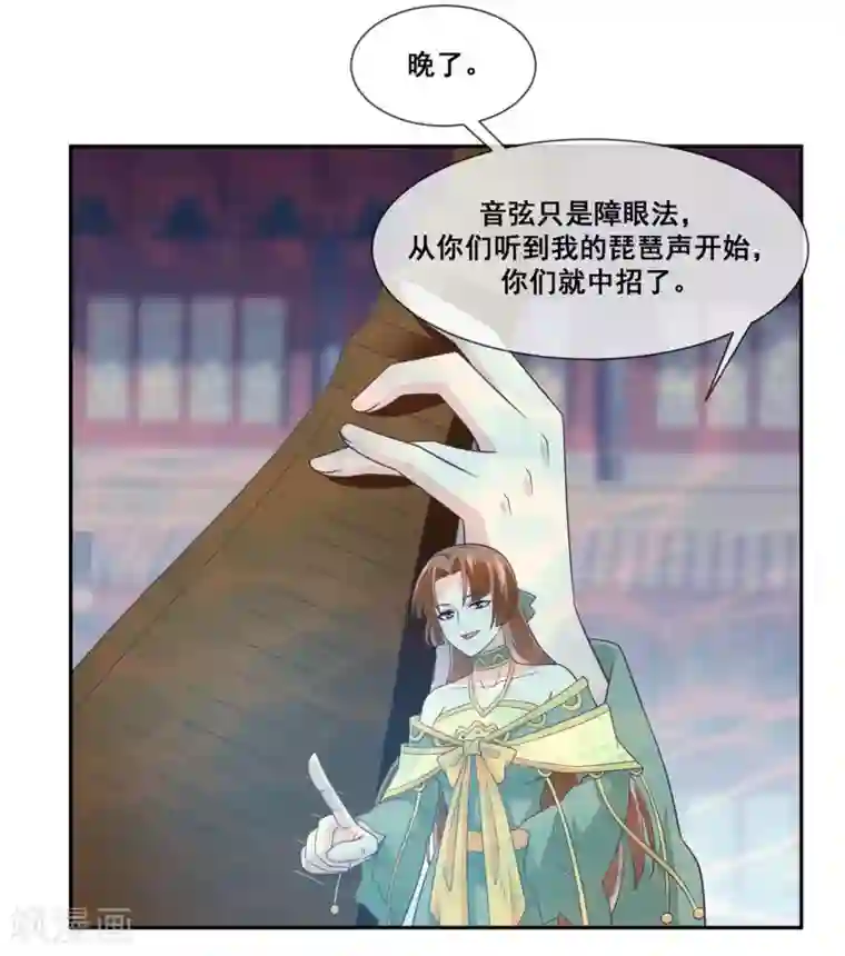 我是玉皇大帝第2季第26话 这就是忤逆我的后果