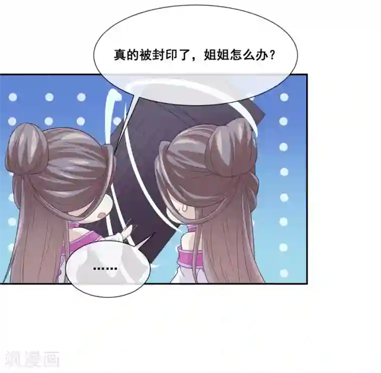 我是玉皇大帝第2季第26话 这就是忤逆我的后果