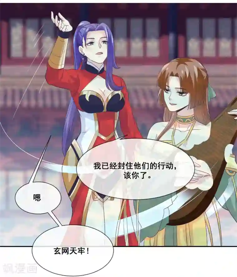 我是玉皇大帝第2季第26话 这就是忤逆我的后果