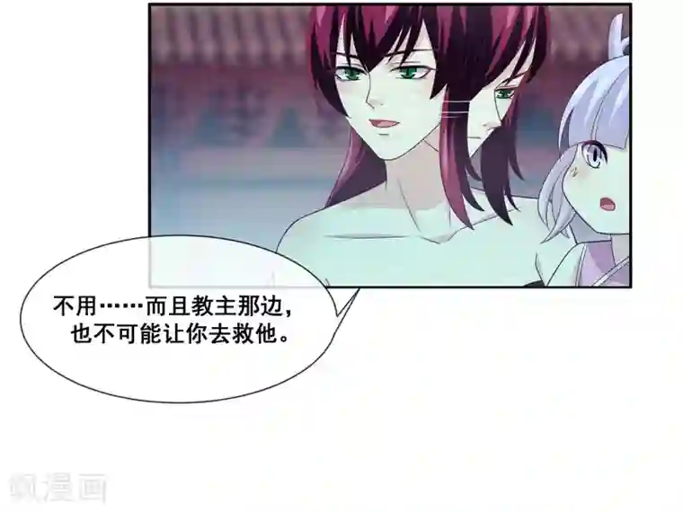 我是玉皇大帝第2季第26话 这就是忤逆我的后果