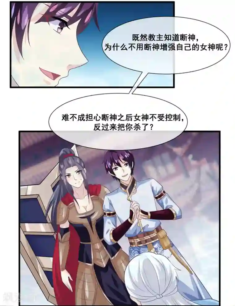 我是玉皇大帝第2季第27话 气死通天教主