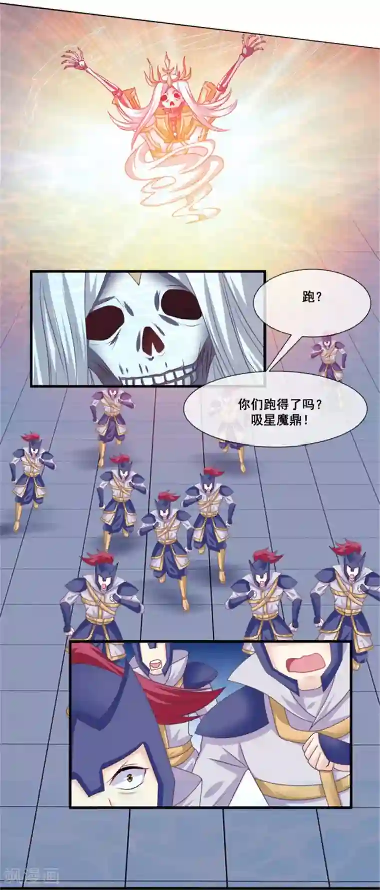 我是玉皇大帝第2季第27话 气死通天教主