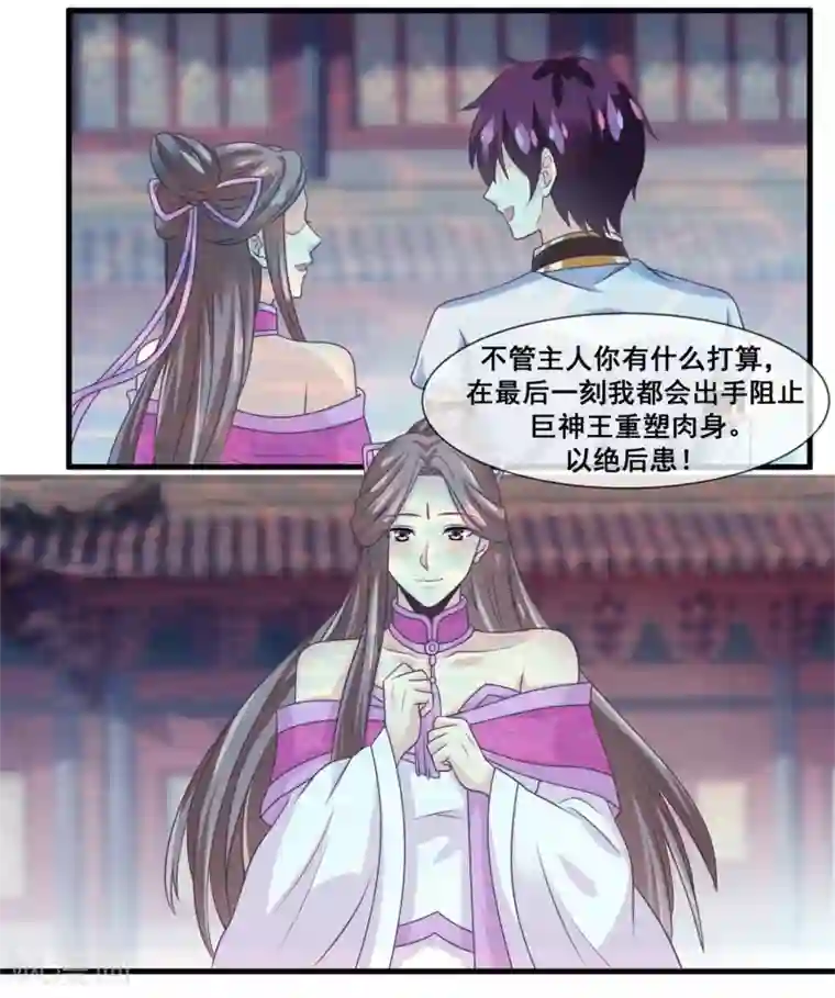 我是玉皇大帝第2季第27话 气死通天教主