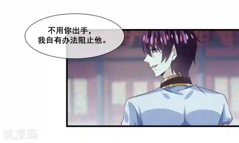 我是玉皇大帝第2季第27话 气死通天教主