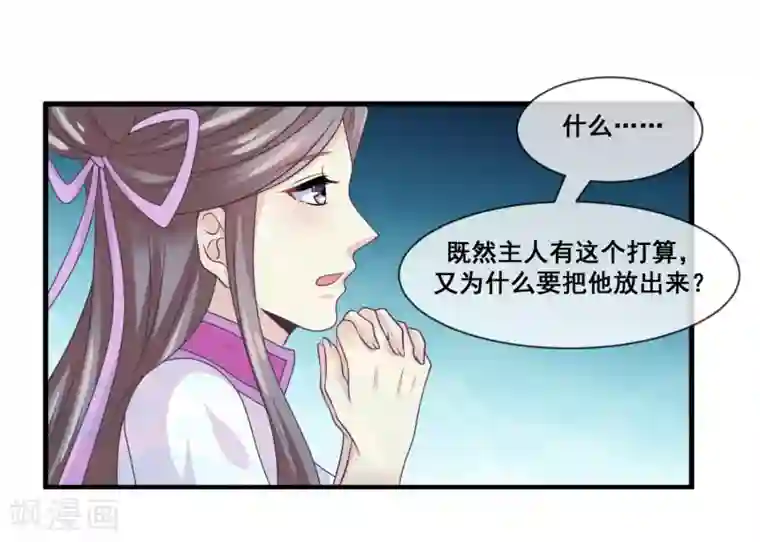 我是玉皇大帝第2季第27话 气死通天教主