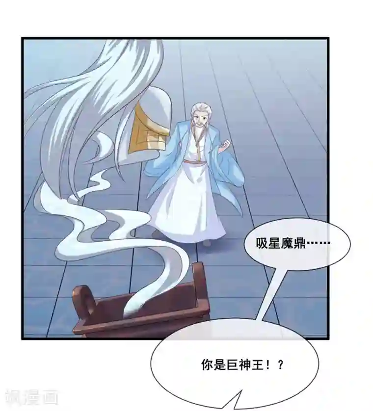 我是玉皇大帝第2季第27话 气死通天教主