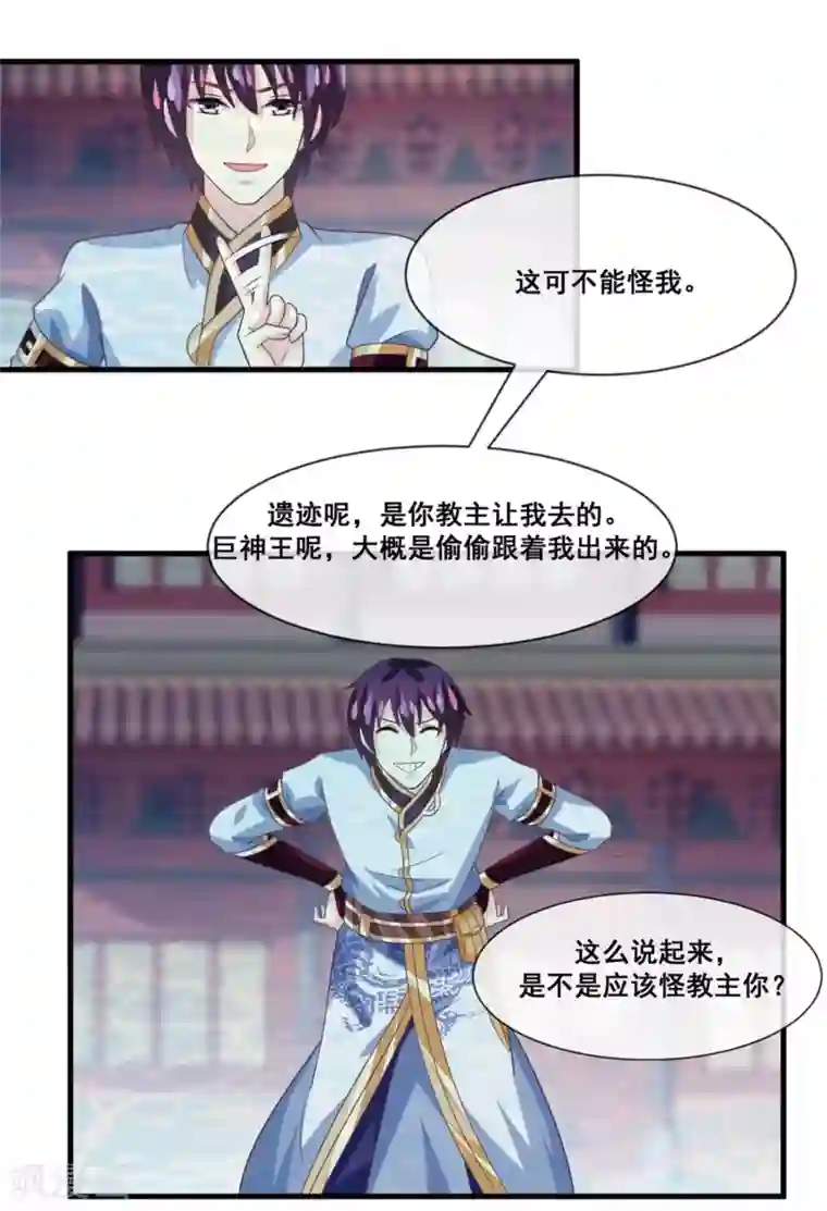 我是玉皇大帝第2季第27话 气死通天教主