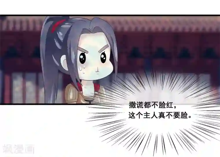 我是玉皇大帝第2季第27话 气死通天教主