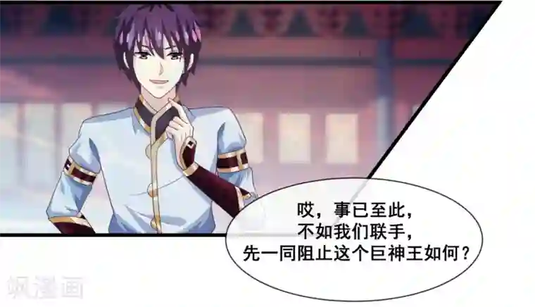 我是玉皇大帝第2季第27话 气死通天教主