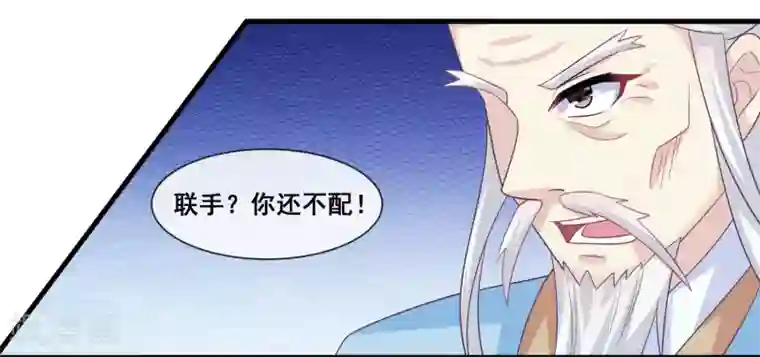 我是玉皇大帝第2季第27话 气死通天教主