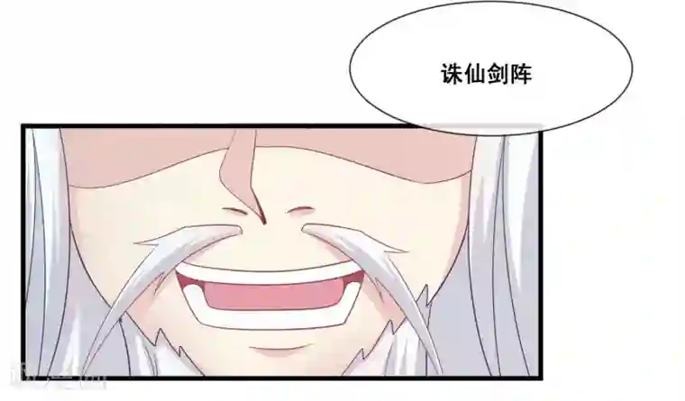 我是玉皇大帝第2季第27话 气死通天教主