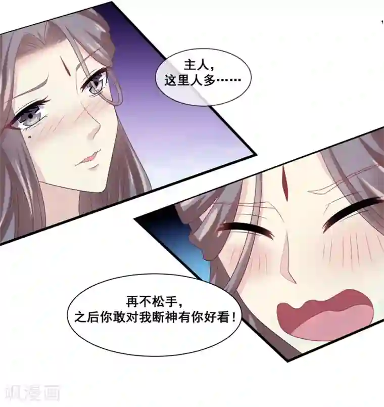 我是玉皇大帝第2季第27话 气死通天教主