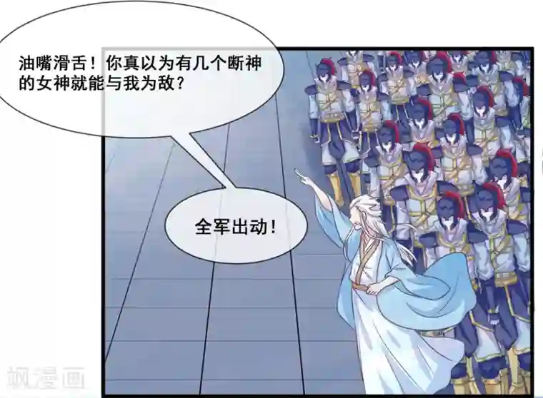 我是玉皇大帝第2季第27话 气死通天教主