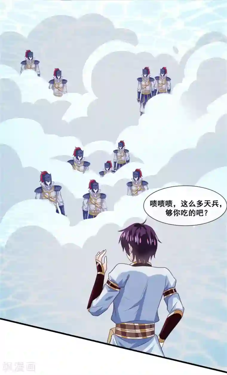 我是玉皇大帝第2季第27话 气死通天教主