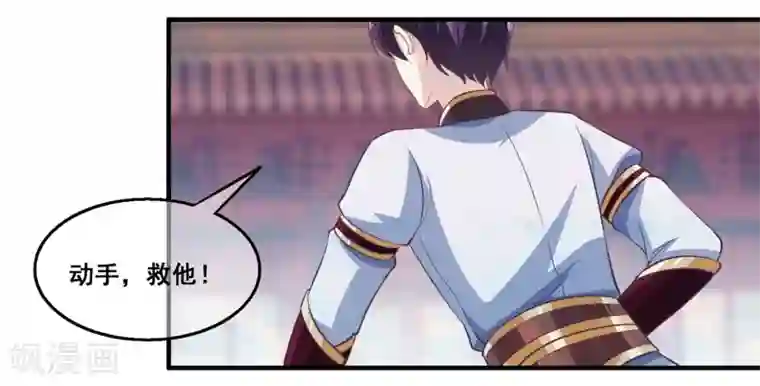 我是玉皇大帝第2季第28话 危机再现