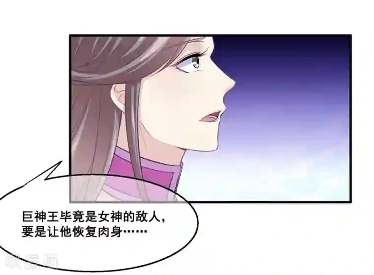 我是玉皇大帝第2季第28话 危机再现