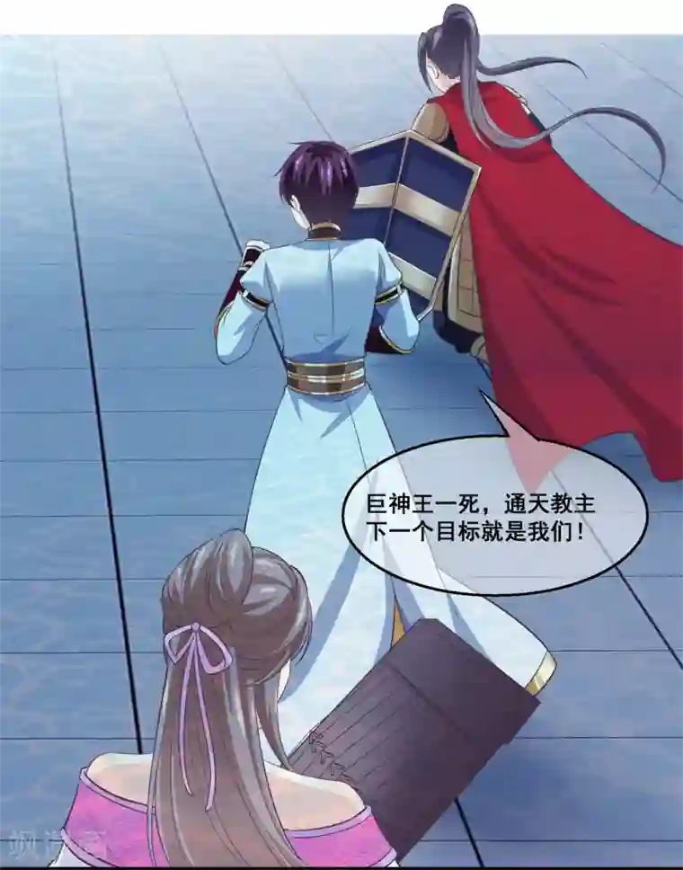 我是玉皇大帝第2季第28话 危机再现