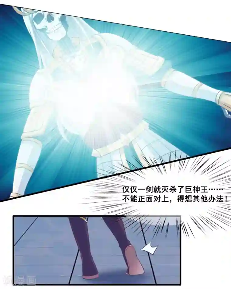 我是玉皇大帝第2季第28话 危机再现