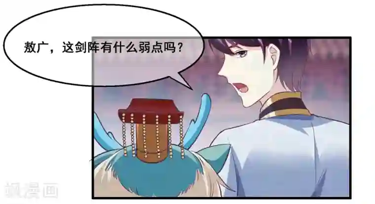 我是玉皇大帝第2季第28话 危机再现