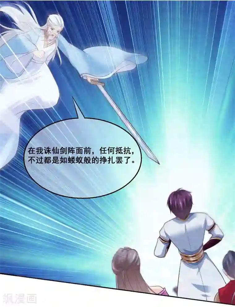 我是玉皇大帝第2季第28话 危机再现