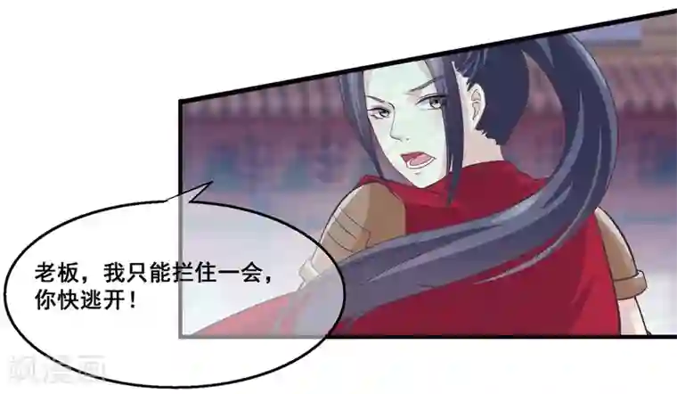 我是玉皇大帝第2季第28话 危机再现