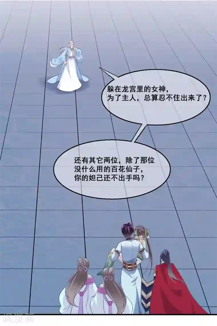 我是玉皇大帝第2季第28话 危机再现