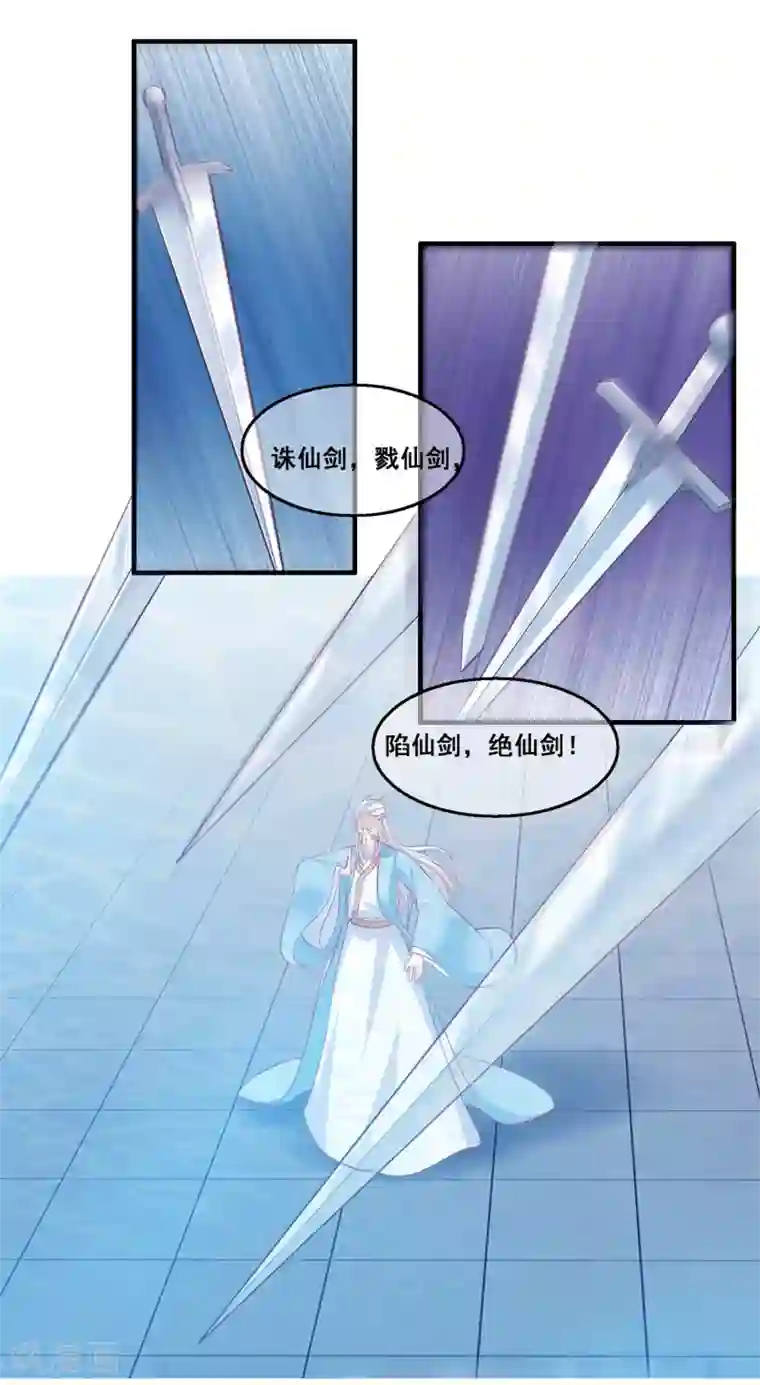 我是玉皇大帝第2季第28话 危机再现