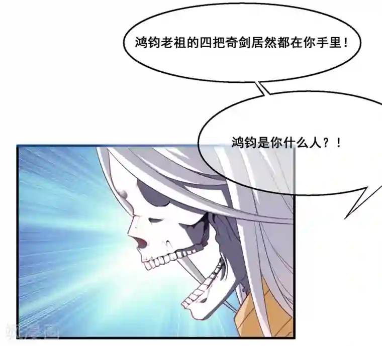 我是玉皇大帝第2季第28话 危机再现