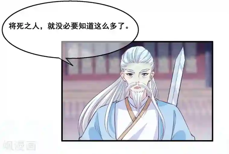 我是玉皇大帝第2季第28话 危机再现