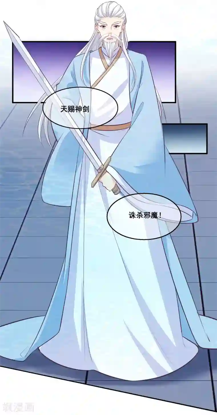 我是玉皇大帝第2季第28话 危机再现