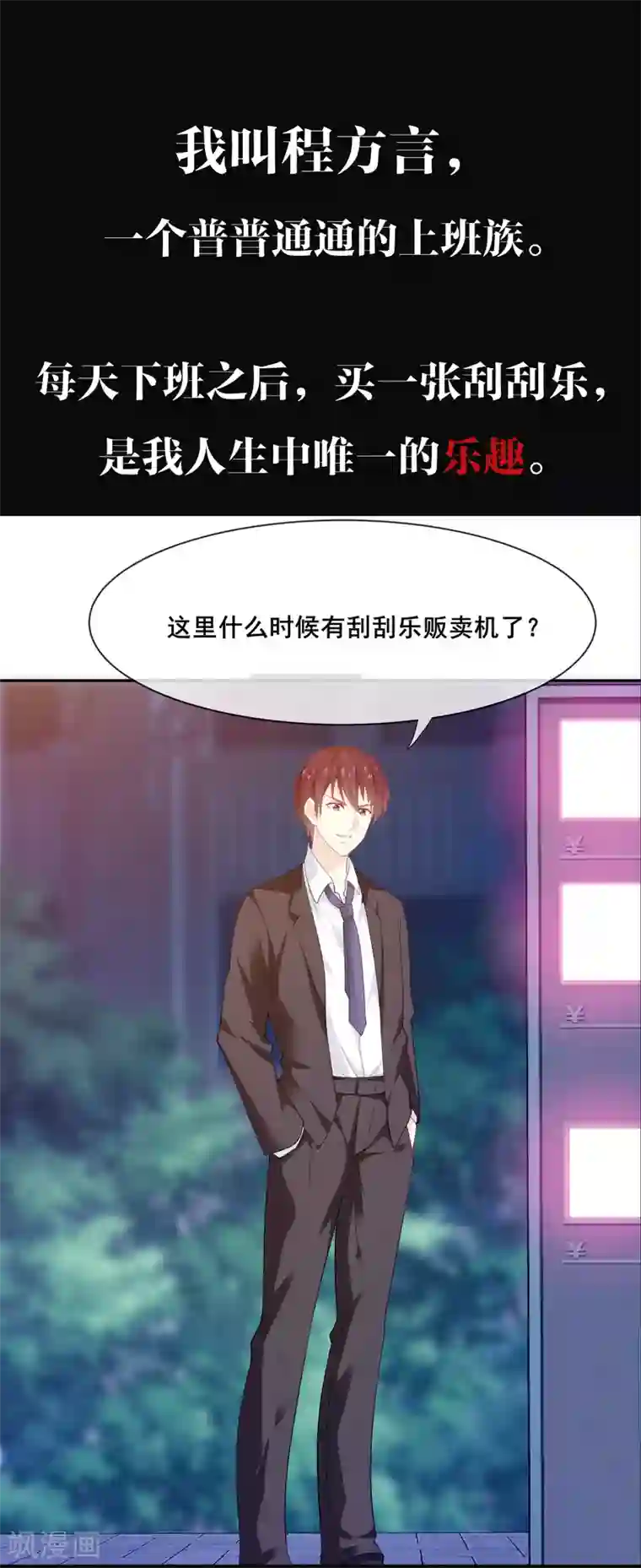 我是玉皇大帝预告