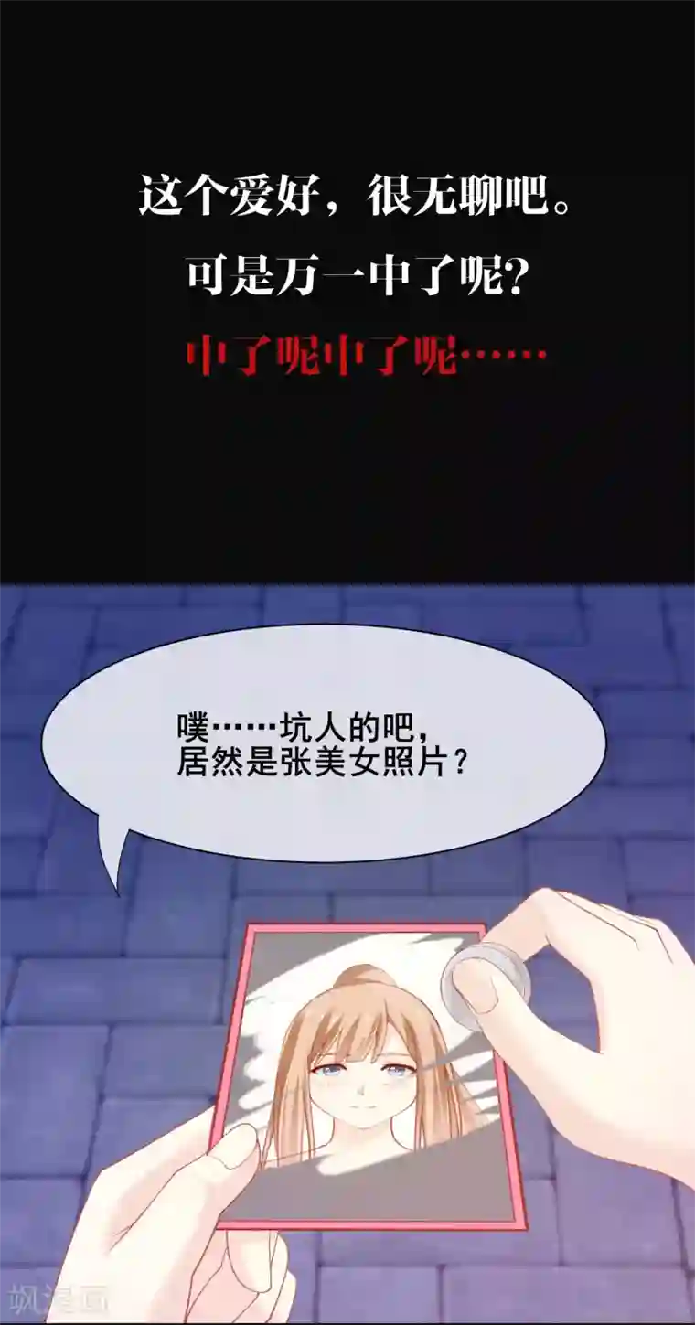 我是玉皇大帝预告