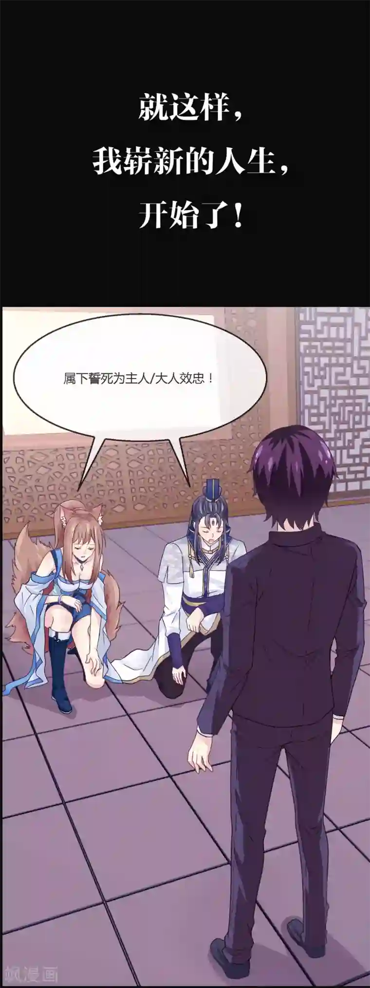 我是玉皇大帝预告