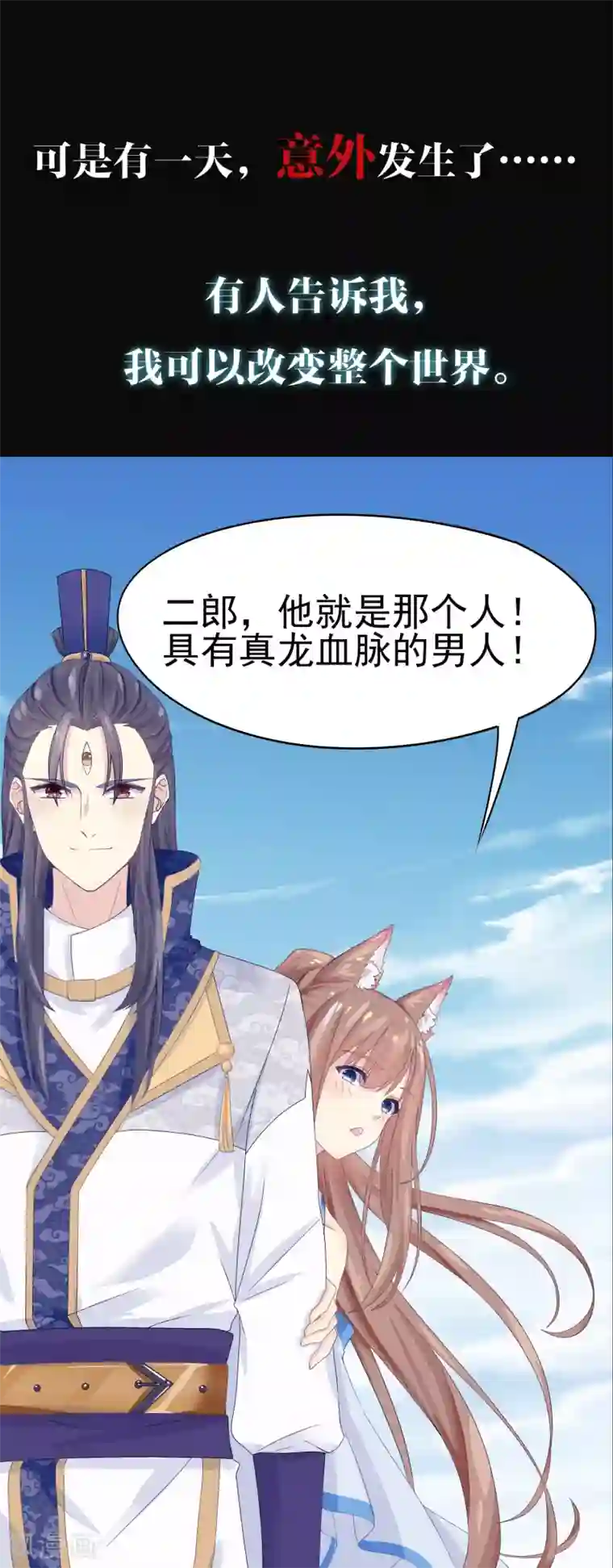 我是玉皇大帝预告