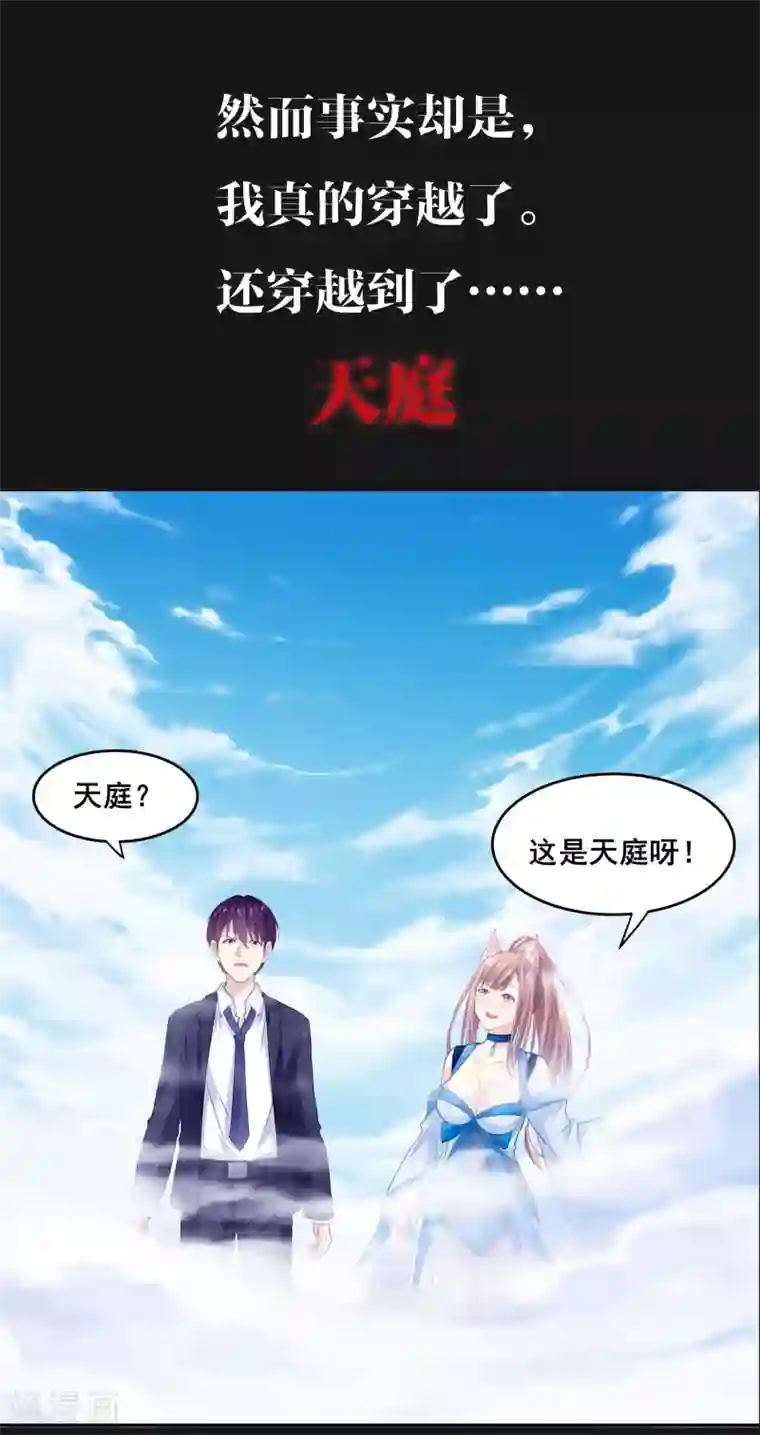 我是玉皇大帝预告