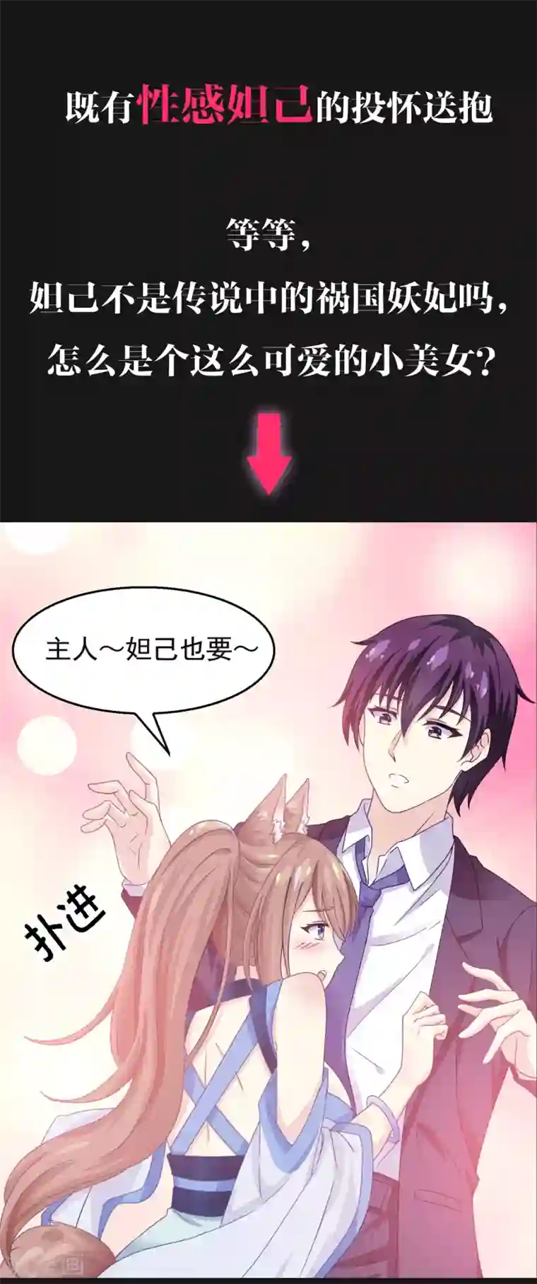 我是玉皇大帝预告