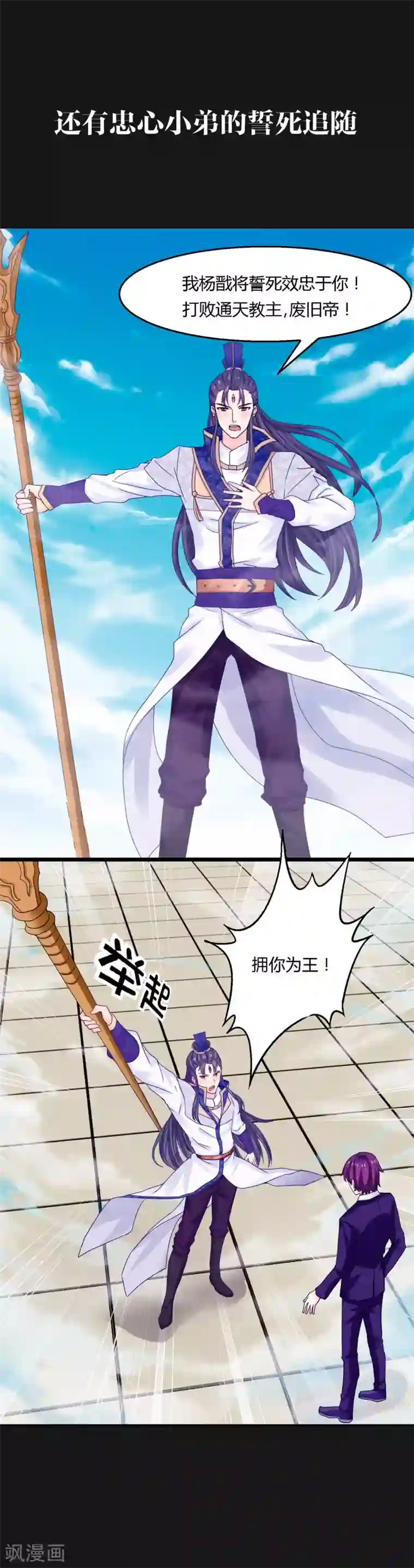 我是玉皇大帝预告