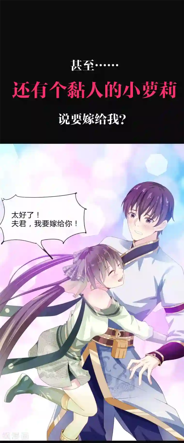 我是玉皇大帝预告