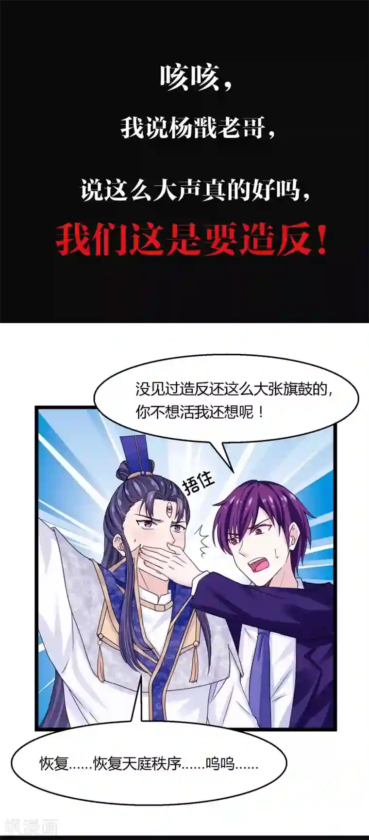 我是玉皇大帝预告