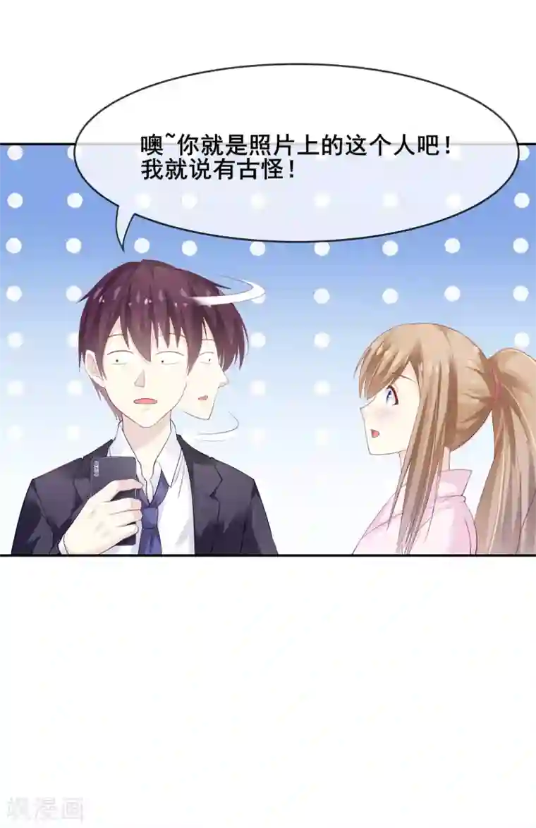 我是玉皇大帝第1话 放开我主人