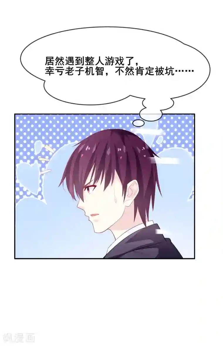 我是玉皇大帝第1话 放开我主人