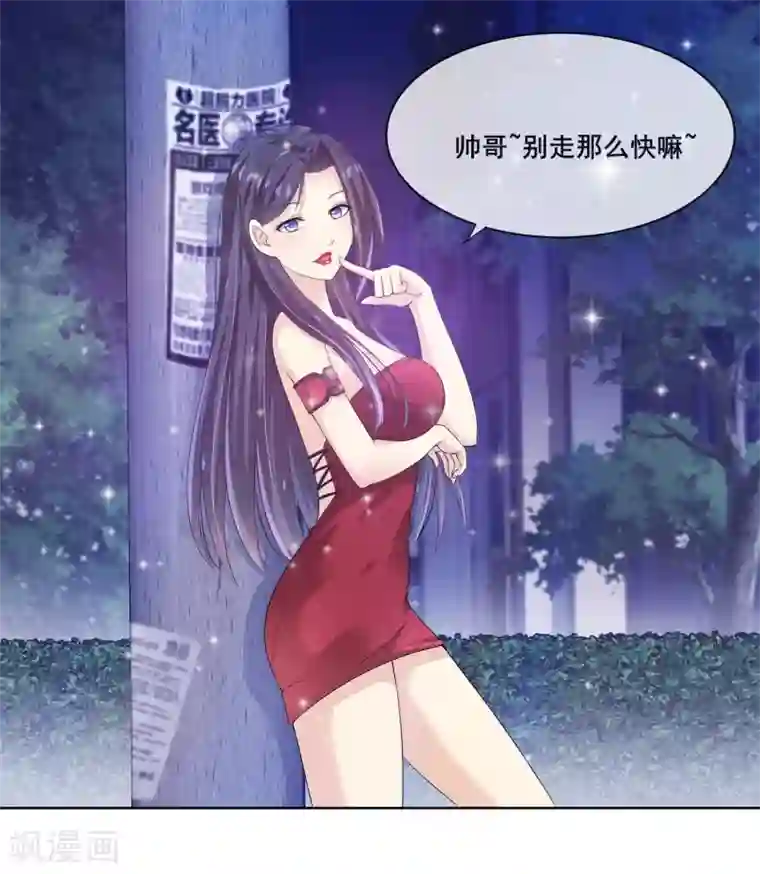 我是玉皇大帝第1话 放开我主人