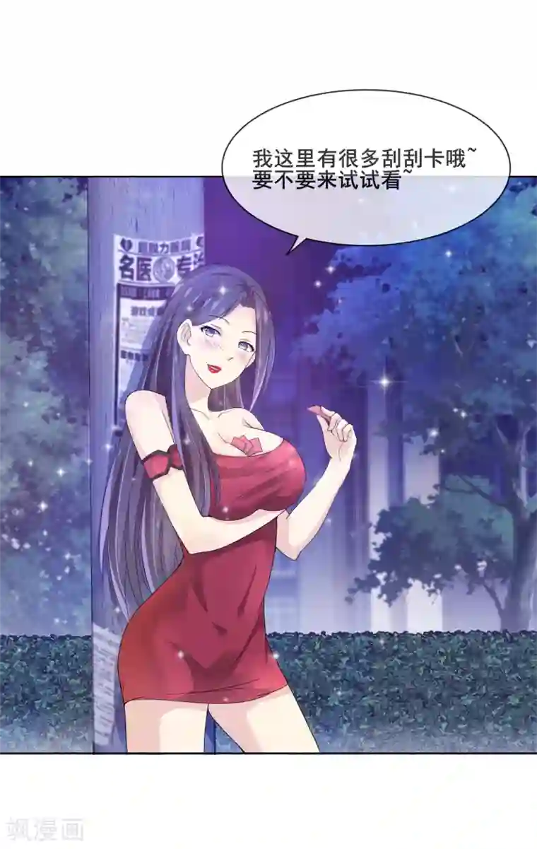 我是玉皇大帝第1话 放开我主人