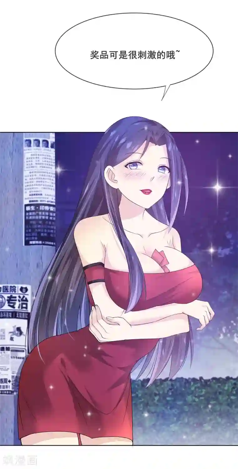 我是玉皇大帝第1话 放开我主人